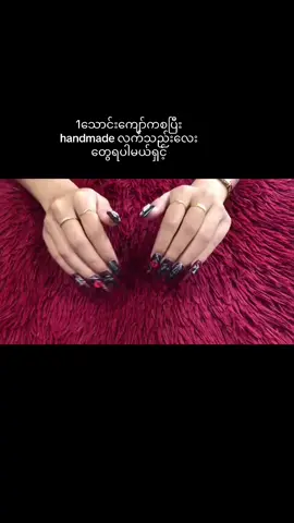 #pressonnails 