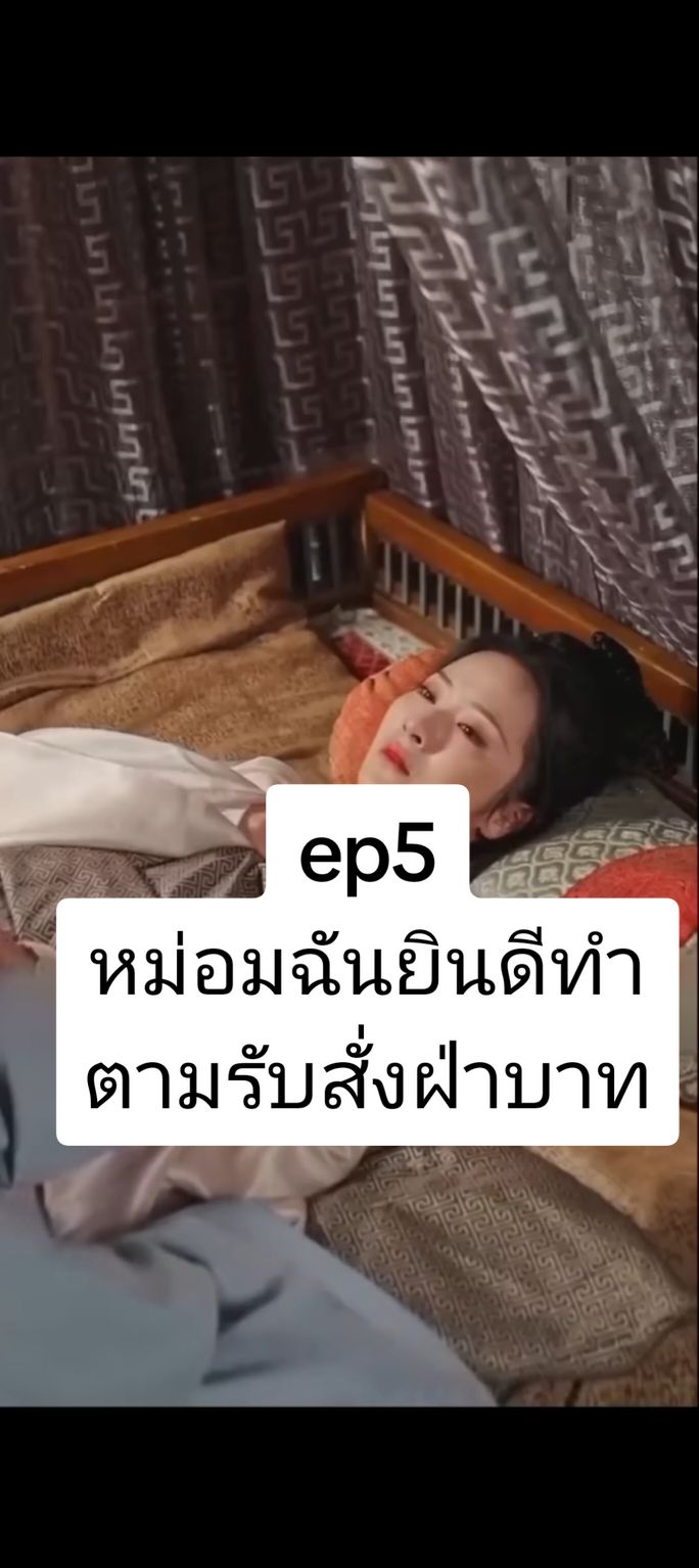 #ep5  :หม่อมฉันยินดีทำตามคำสั่งฝ่าบาทเพค่ะ #อ๋องหลงเชื่อคนผิด #ซี่รี่ย์จีน #อ๋องแห่งเจิ่นหนันหลงเชื่อคนผิด #เปิดการมองเห็น #ชอบดูหนัง #ย้อนยุค #หนังดีบอกต่อ #หนังสั้น #ติ่งจีน #ซีรีส์ชาวเน็ต 