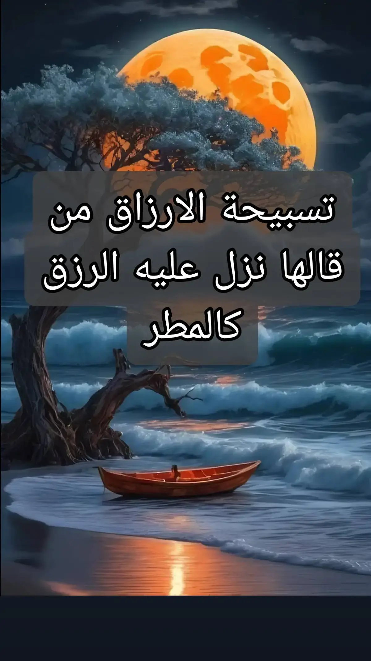 سورة الكهف #سورة_الكهف #قيام_الليل #توبوا___إلى___الله #احسنوا___الظن__بالله #صلوا_على_النبي #اليقين_بالله_يصنع_العجائب #اليقين_بالله_يصنع_العجائب #الحوقله #عجائب #الاستغفار #االاستغفار #الجمعه #تسبيح_استغفار_اذكار_دعاء #سورة_البقرة #ذكر #دعاء_مستجاب #قران #معجزات_القران_الكريم #البقرة #لاحول_ولا_قوة_الا_بالله صبر جميل