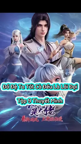 Đồ Đệ Ta Tất Cả Đều Là Lão Đại Tập 9 Thuyết Minh #dđoetatatcadeolalaodaitap9  ##phimhay_5d #phimhay5dd#hoathinhtrungquoc #hh3dtq #phimhay #4k #hh3dtrungquoc