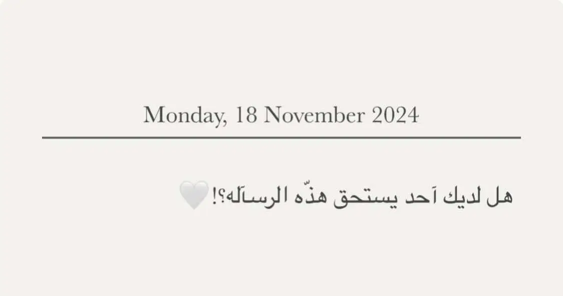 #اقتباسات #عبارات #اقتباسات_عبارات_خواطر🖤🦋🥀 #عباراتكم_الفخمه📿📌 #احبك #حب #صباح_الخير #صباحكم_أحلى_صباح #صباحكم_سعادهـ🌸🍃 