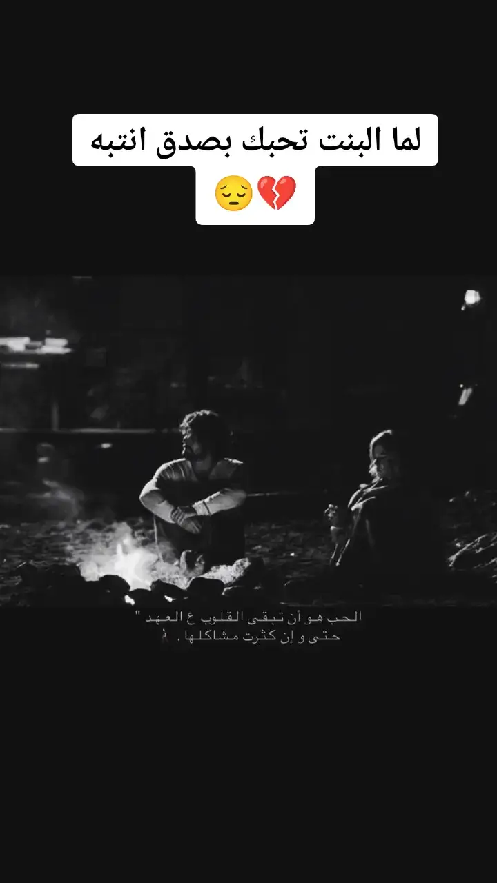 #حزيــــــــــــــــن💔🖤 #🥀🖤 #🥀🖤 #😓💔🥀 #🥺💔 #كلام_من_القلب #اكسبلورexplore #كلام_واقعي 