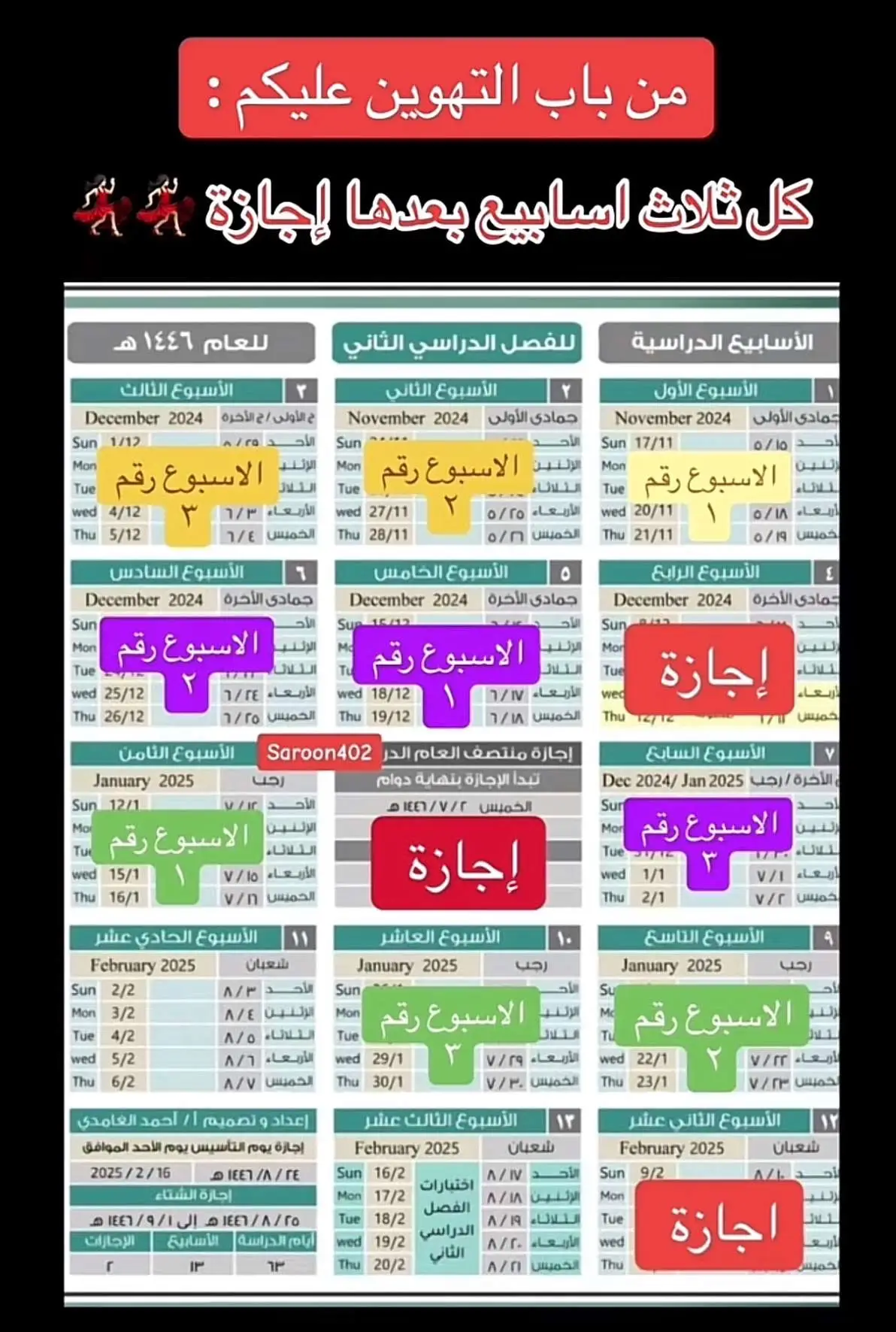 #العودة_للمدرسة  #المعلمات  #غرفة_المعلمات  #يوميات_معلمة  #الشعب_الصيني_ماله_حل😂😂 