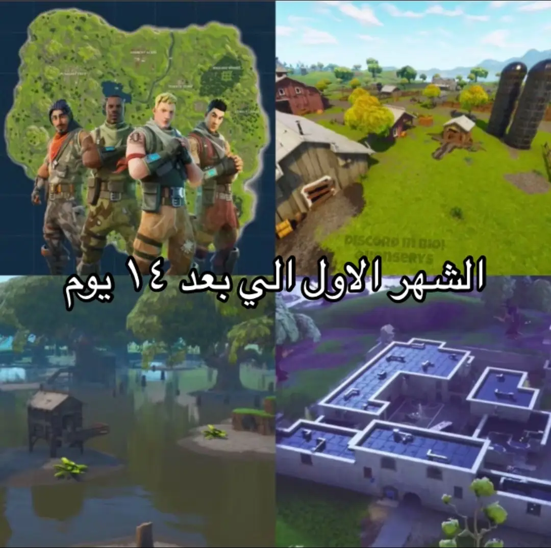 #ا #و #ل #f #تسريبات_فورت_نايت #fortnite #fyp #fort #fyyyyyyyyyyyyyyyy #فورتنايت #تسريبات #