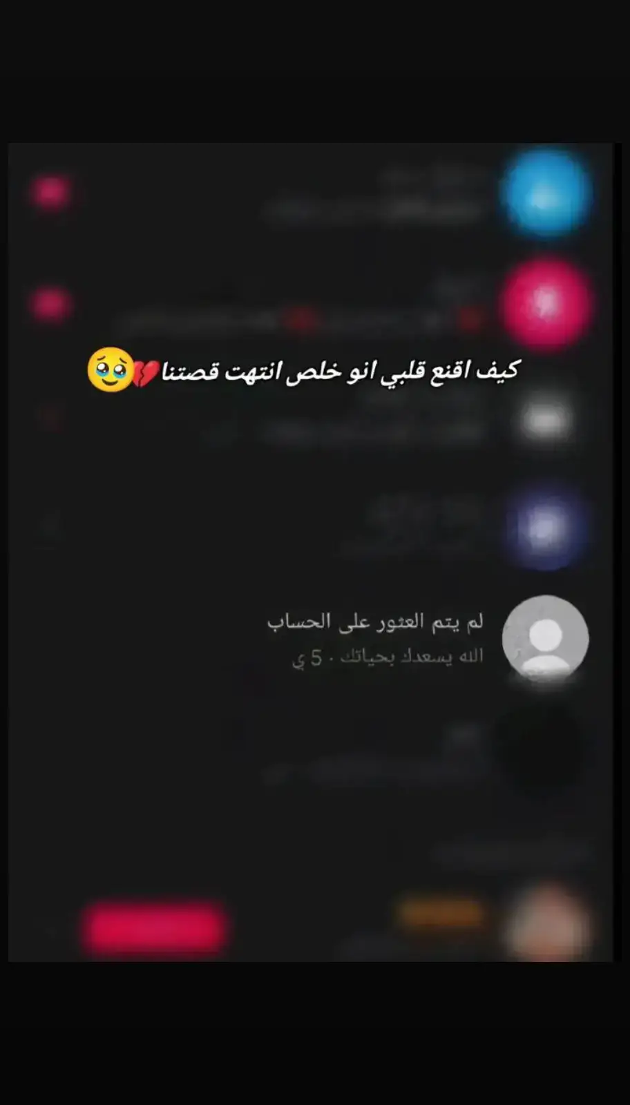 اي وهيكاا 💔🥺 كانت النتيجة 💔🥺#💔💔💔💔💔 ##عبارات_حزينه💔 #اخر_عباره_نسختها🥺💔🥀 #مالي_خلق_احط_هاشتاقات🧢 #💔💔💔💔💔 