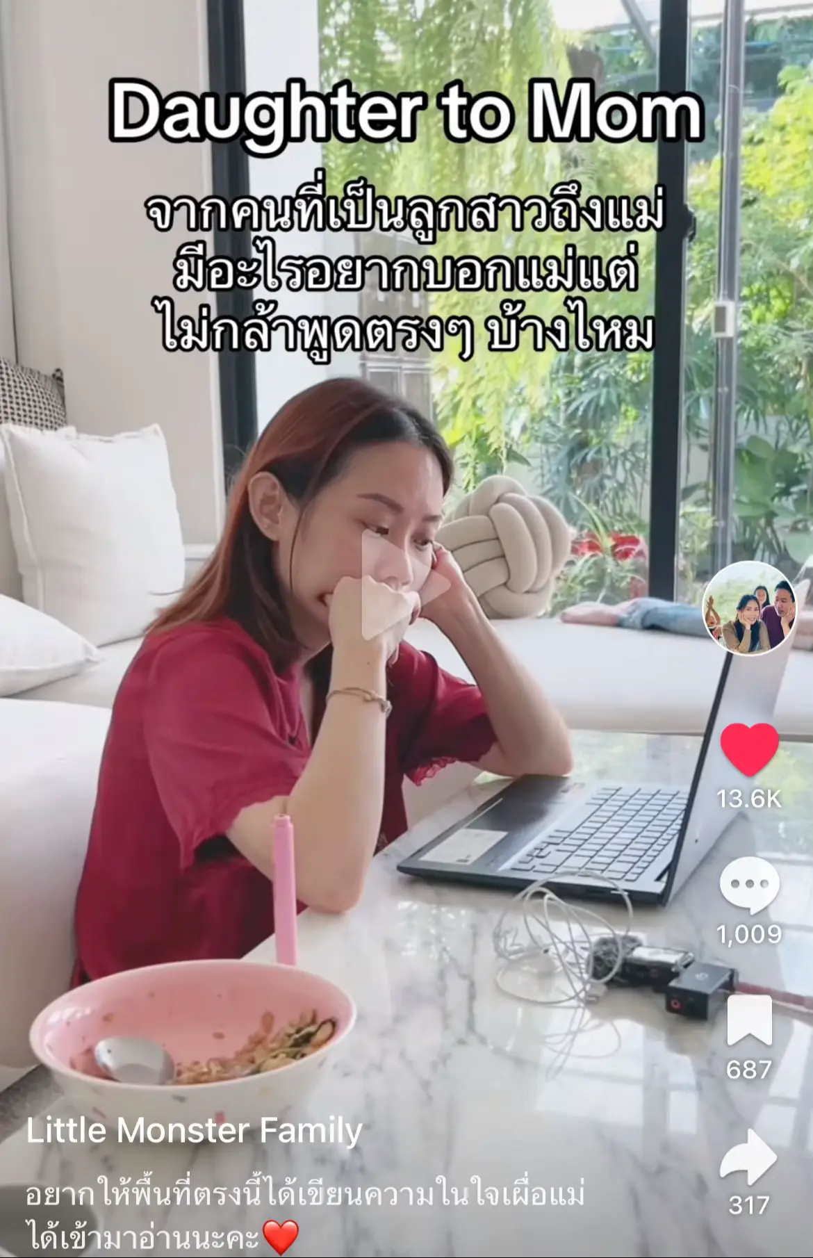 ด้วยความที่แม่เรา ห่วงแต่คนอื่นจนตัวเองดูไม่มีความสุขเลย อยากให้แม่มีความสุขในบั้นปลายชีวิต แต่ลูกคนนี้ยังทำอะไรได้ไม่ดีสักอย่าง 🥹🥹🥹🥹