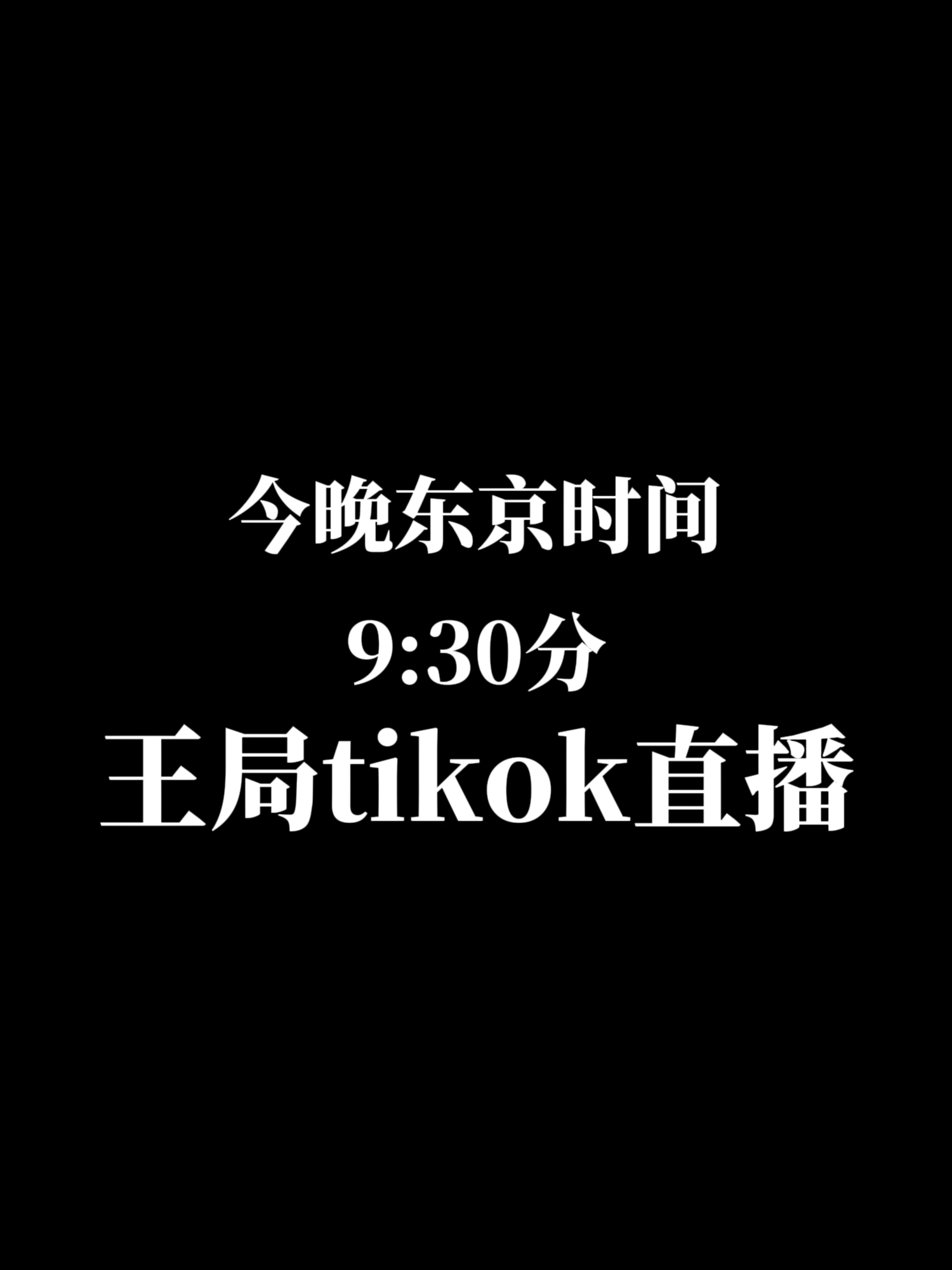 tiktok直播预告#王志安 #江苏 #王局拍案  中国随机杀人再现 江苏21岁技校生见人就捅8死17伤16日消息，在珠海发生越野车撞死35人事件震动全国之后，江苏宜兴的无锡工艺职业技术学院16日（周六）晚上又爆发随机伤人致死案。该学院徐姓毕业生疑因不满未能拿到毕业证书及对实习报酬不满，16日晚愤而回校持刀杀人。