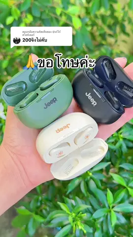 ตอบกลับ @@เก๋ไก๋สไลท์เดอร์ ดร่าม่าหูฟังตัวดังที่เป็นประเด็นอยู่ตอนนี้ #หูฟังแบรนด์jeep #หูฟังบลูทูธ #หูฟังบลูทูธไร้สาย #หูฟังไร้สาย #หูฟัง 