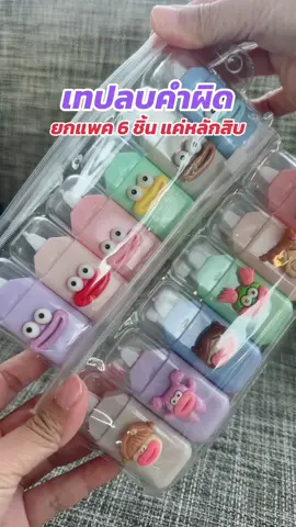 เทปลบคำผิด ลายการ์ตูน ขึดง่าย ใช้ดีมาก #เทปลบคําผิด #ปากกาลบคําผิด #เครื่องเขียนน่ารักๆ #เครื่องเขียน  @แม่ส้ม กูรูของใช้ในบ้าน  @แม่ส้ม กูรูของใช้ในบ้าน  @แม่ส้ม กูรูของใช้ในบ้าน 