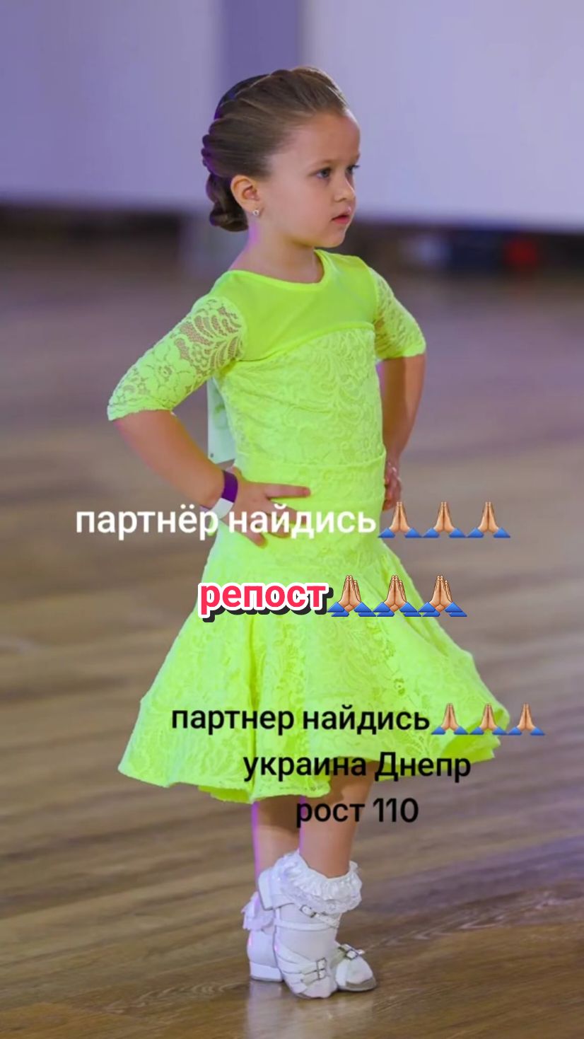 ищем партнера @love.dance.studio #днепр #україна #украина #waltz #вальс #танцыtiktok #малышка #ballroom #dancer #танці #хочу #хочуврекомендации #танцы #baby #babytiktok #бальникипоймут #ballroomdance #chacha #чача 