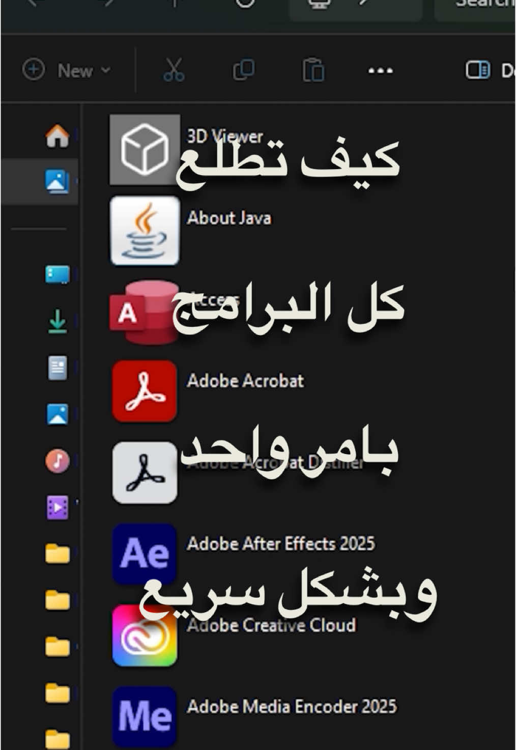 كيف تطلع كل البرامج بامر واحد وبشكل سريع؟ #pc #كمبيوتر #سيت_اب #ويندوز 