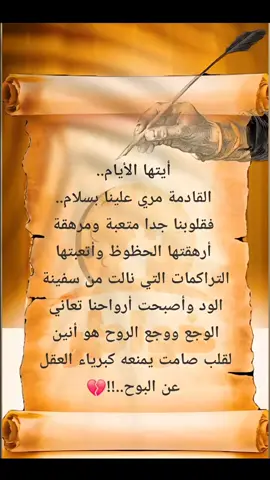 #اقتباسات_عبارات_خواطر #اقتباسات_حزينه_عبارات_🖤🦋❤️  #،،،كلام_من_الصميم_للعقول_الراقية👌🏻❤️‍🔥#خواطر_للعقول_الراقية 