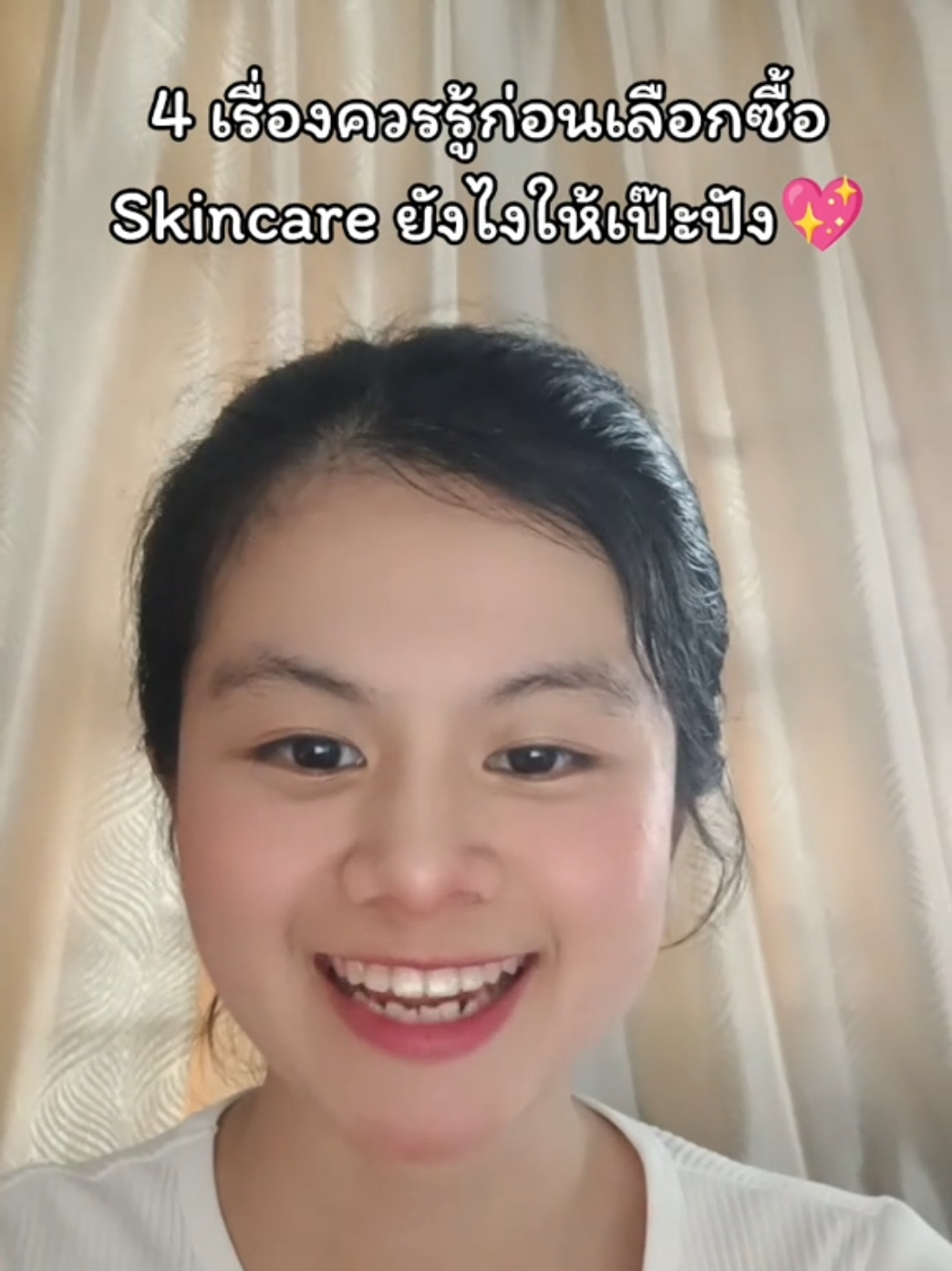 แบ่งปันความรู้กันค่าา 🥰 #skincare #แบ่งปัน #แบ่งปันความรู้ 