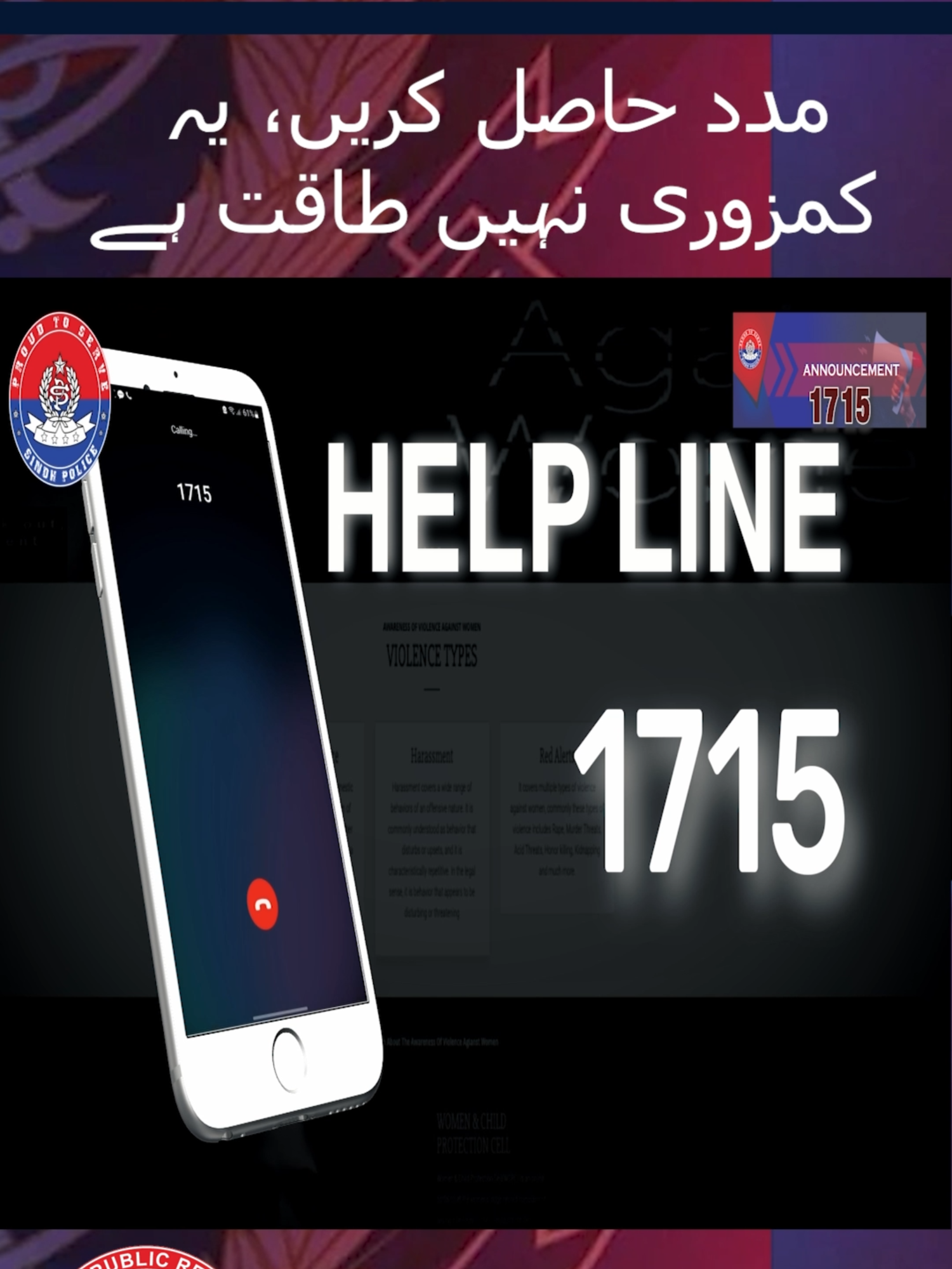 If you or someone in your area is facing abuse, physical or sexual violence, or human trafficking, seek police help immediately. Download the WCPC app today or visit sindhpolice.gov.pk to file a complaint. You can also contact the WCPC helpline at 1715. Explore the full video on our YouTube channel! https://www.youtube.com/watch?v=Xdaevu9j7T4 #SindhPolice #HumanTrafficking #FileAComplaint #WCPC #WomensRights #lawandorder #AntiAbuse