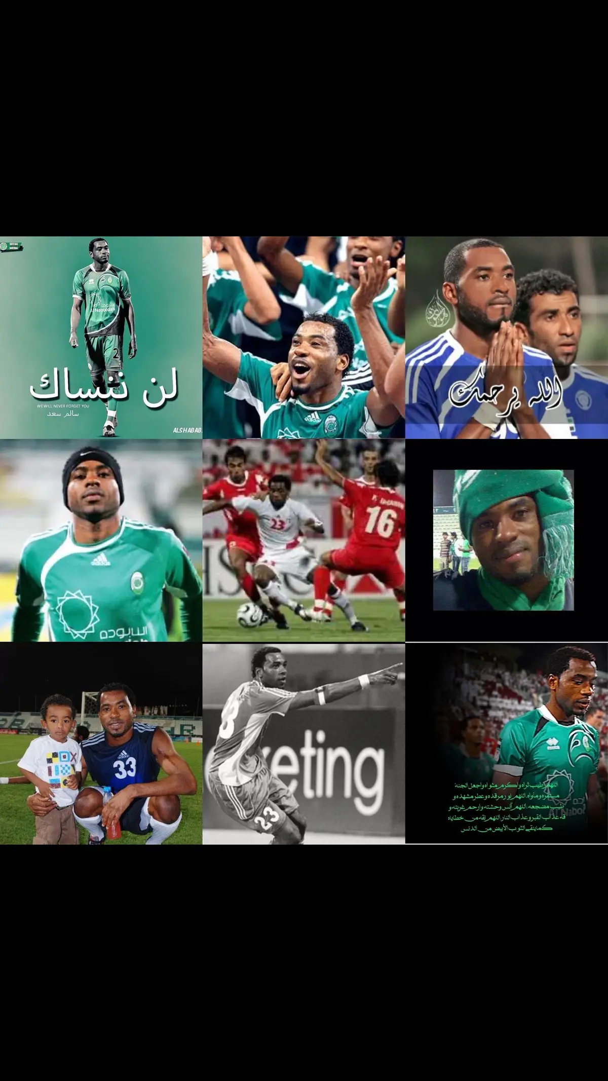 ‏18-11-2009 ذكرى وفاة أخوانا اللاعب سالم سعد لن ننساك يا بوسيف الله يرحمك ويغمد روحك الجنة