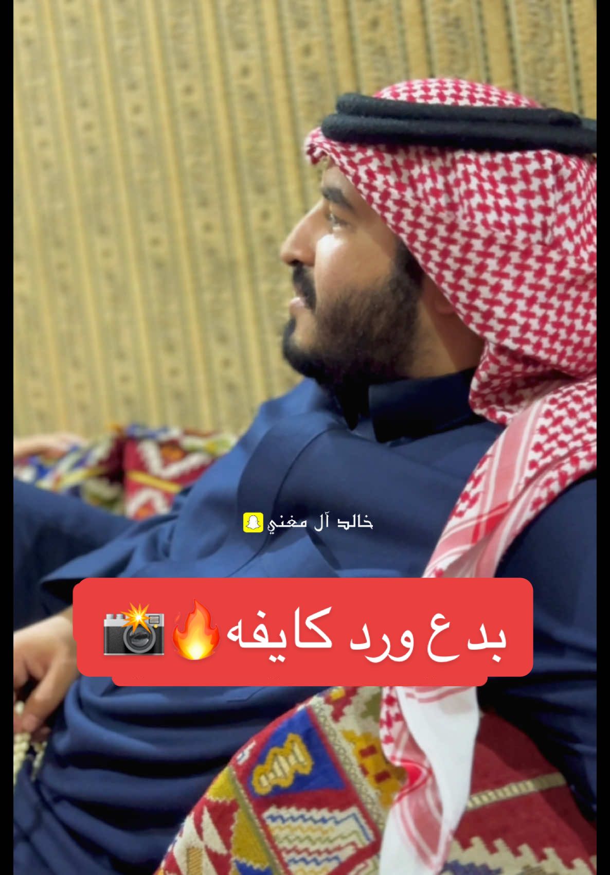 #علي_حزمي_القرني #اكسبلور #خالد_آل_مغني #بدع_ورد @الشاعر علي بن حزمي