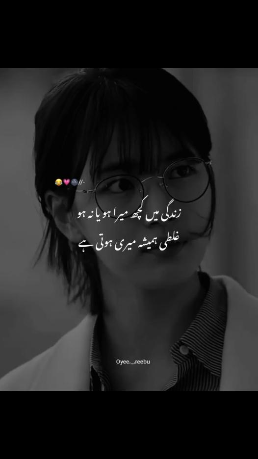 Kabhi gurur nahi Kiya #lines🔥 