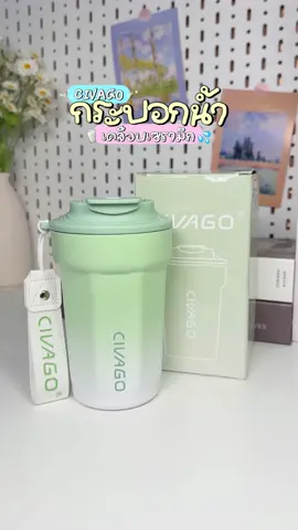 กระบอกน้ำเก็บอุณภูมิ CIVAGO🥛💦 เคลือบเซรามิก ป้องกันการขีดข่วน และรักษาอุณภูมิน้ำในแก้วได้หลายชั่วโมง🕦 #civago #แก้วน้ําเก็บอุณหภูมิ #แก้วน้ําเก็บความเย็น #แก้วเซรามิก #แก้วเก็บความเย็น #แก้วเก็บอุณหภูมิ #แก้วกาแฟ #แก้วน้ําพกพา 