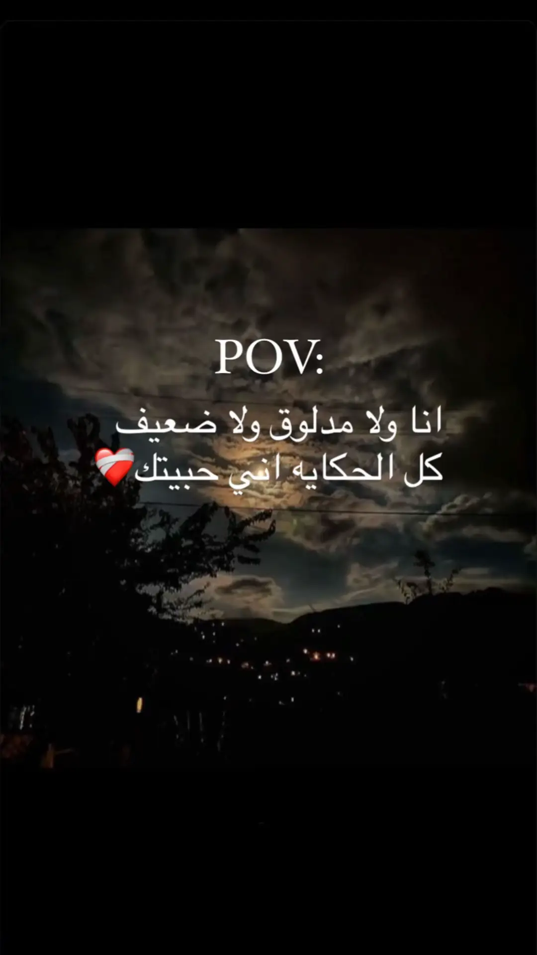 عبارات حزينه💔#هاتوا_عباراتكم💔💔 #الريتش_في_زمه_الله💔😣 #foryou #foryoupage #fypシ゚viral #قدروا_تعبي #🥀💔😔 