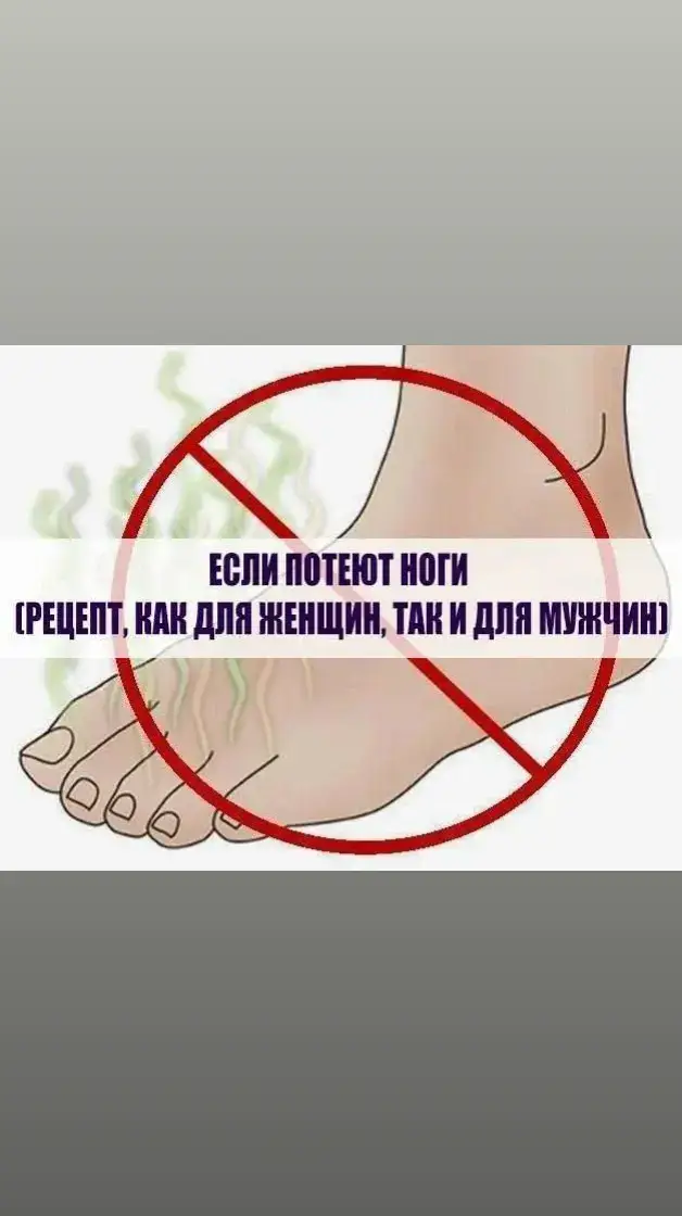 🌿 Проверенный рецепт:🤩👍 ✅ Купите фурацилин в таблетках. ✅ Растворите 2 таблетки в 2 литрах теплой воды. ✅ Опустите ноги в этот раствор на 10 минут. ✅ Выньте ноги и дайте им высохнуть естественным путем. ❗️Делайте эту процедуру каждый день, пока не увидите улучшение! 🌿Травник