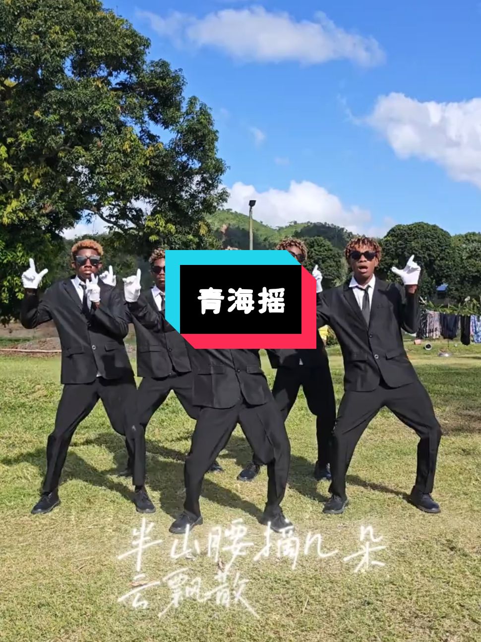 青海摇又回归了原创  #青海摇 #那远山呼唤我 #抖音潮流舞蹈地图 #我要上推荐 #跳舞 #简单易学舞蹈 #热门音乐 