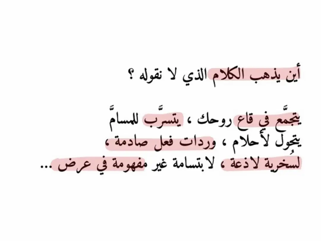 #اكسبلور #اقتباسات_عبارات_خواطر #fyp #_قوية #عبارات_جميلة #اقتباسات #_مؤثرة #كلمات_من_القلب #هواجيس #اقتباساتي #مقالات #توعية #فلسفة #عبارات #خواطر #InspirationByWords 