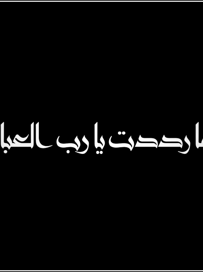 my fv Nasheed 3>🫀❤️‍🩹 . . . #islam_with_hashi_kushi #lyrics_robiul811  #bad_buzz_society #fouryoupage #fouryou #fypシ゚viral #fypシ #nasheed #tanding #layrics #edit #الله_اكبر #الله #عربيه #1milion @TikTok @TikTok Bangladesh 