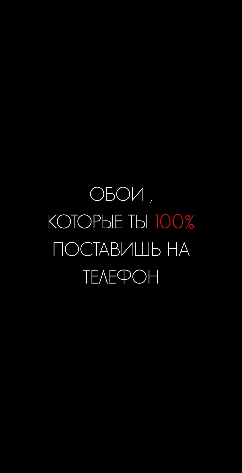 Все обои в тгк: wlpr8k 🔥 #обои #wallpaper #wallpapers  #обоинателефон 