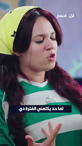 مربوحه والكبير اوي ضحك السنين😂😂😂#مربوحة #الكبير_اوي #فيديوهات_مضحكة #ضحك #ضحك😂 #كوميدي #كوميديا 