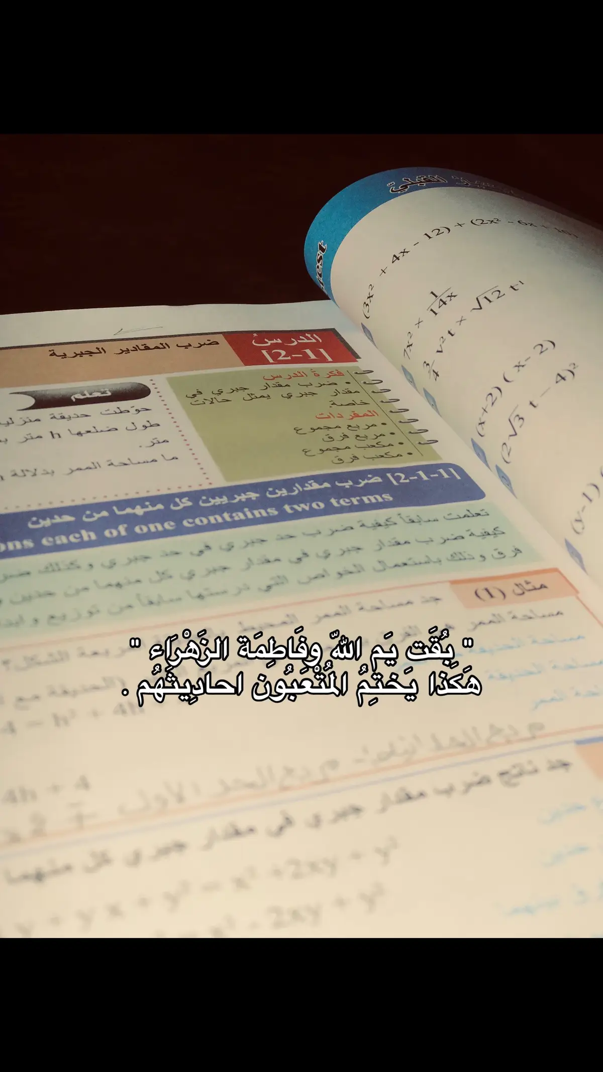 الي مسوين أنتساب شلون سيطرتو على المواد ؟#الثالث_متوسط #دراسه #fyp #foryou #foryoupage #fypシ #fypシ #stitch #ميسان 