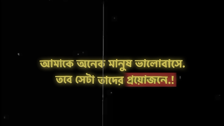 আমাকে অনেক মানুষ ভালোবাসে. তবে সেটা তাদের প্রয়োজনে।!! . . . . . #rayhan_07🖋️ #fypシ #frypansシ #TikTok #blackscreenstatus #tiktokoff #tiktokoffi #tiktokofficialbangladesh #foryou #@TikTok UK @For You @TikTok Bangladesh 