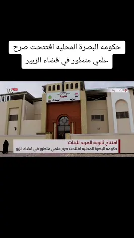 #البصرة 