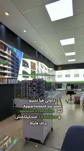 #imosium #immobilier #lefleuriste #residence #imosiumpromotionimmobiliere #promotionimmobiliere #alger #guedeconstantine #kouba #ainnaadja #immobilieralgerie #immobilier 