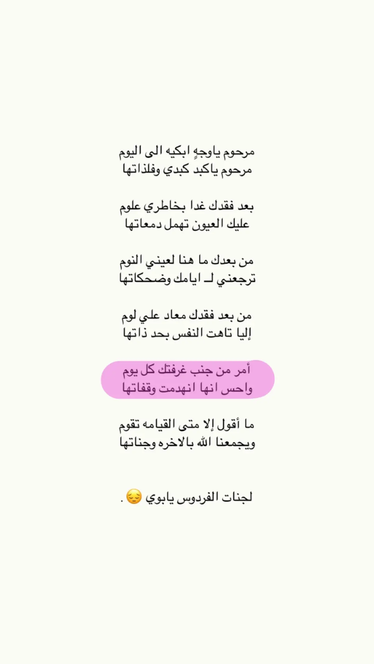 #رحمك_الله #رحم_الله_ارواحا_لاتعوض #ابي#ابوي #فقيدي#رحمك_الله_يا_فقيد_قلبي😭💔 #الله_يرحمك_ويجعل_مثواك_الجنه_يارب💔😔 #ابوي_الله_يرحمك #رحمك_الله_يا_أبي_الغالي #حفرالباطن #