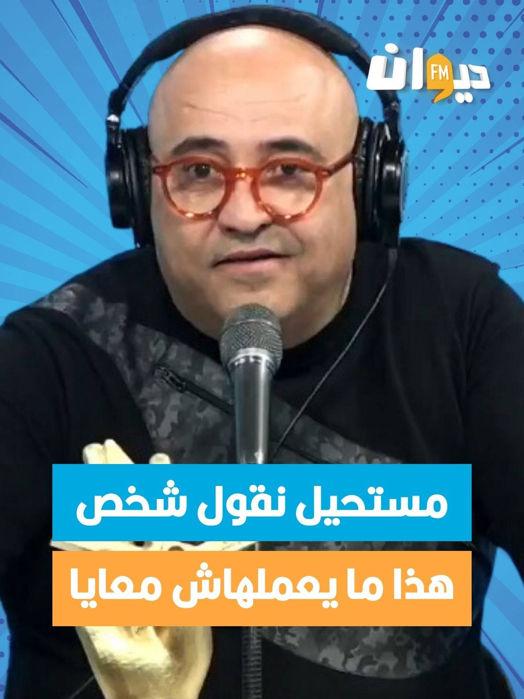 جعفر الڨاسمي: