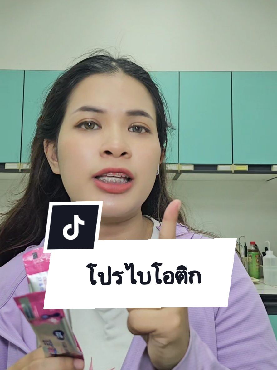 ใครที่ภายในมีปัญหา​  ระบบขับถ่านไม่ดี​ อยากให้ลองค่ะ​  #เมเม่ป้ายยาบิวตี้ #probiotics #รีวิวบิวตี้ #วูม่าบาลานซ์ #NAPWOMABALANCE #NAPXNZ #napwomabalance #womabalance #ท้องผูก #โปรไบโอติก 