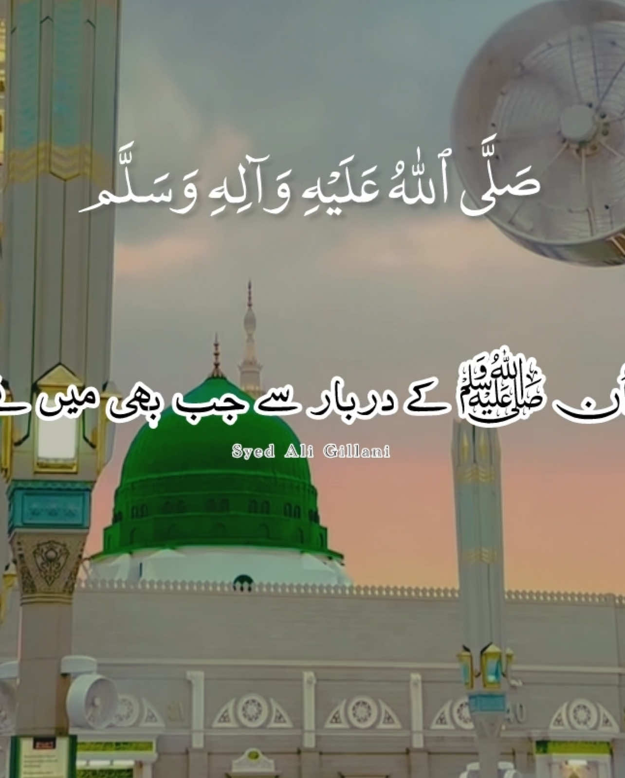 #MUHAMMAD ﷺ #FORYOUPAGE #FORYOU #syedaligillani24 