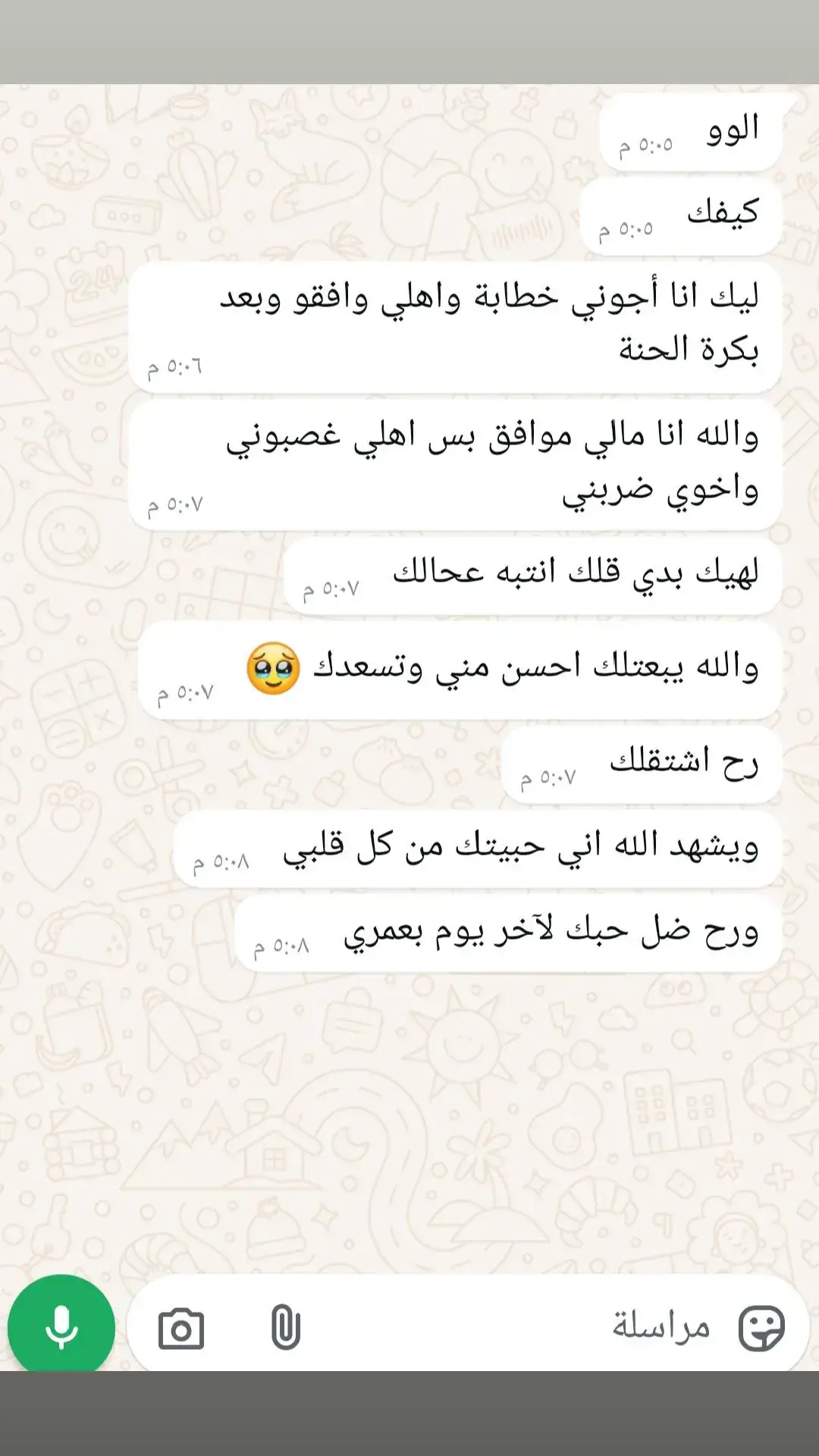 #حزن_غياب_وجع_فراق_دموع_خذلان_صدمة  #الله #لايسامحك💔🥺 #ياعمي #حرمتني #من #بنتك 