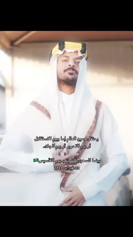 #السعودية_العظمى #🇸🇦 #KSA #السعودية #saudiarabia #المملكة_العربية_السعودية #fyp 