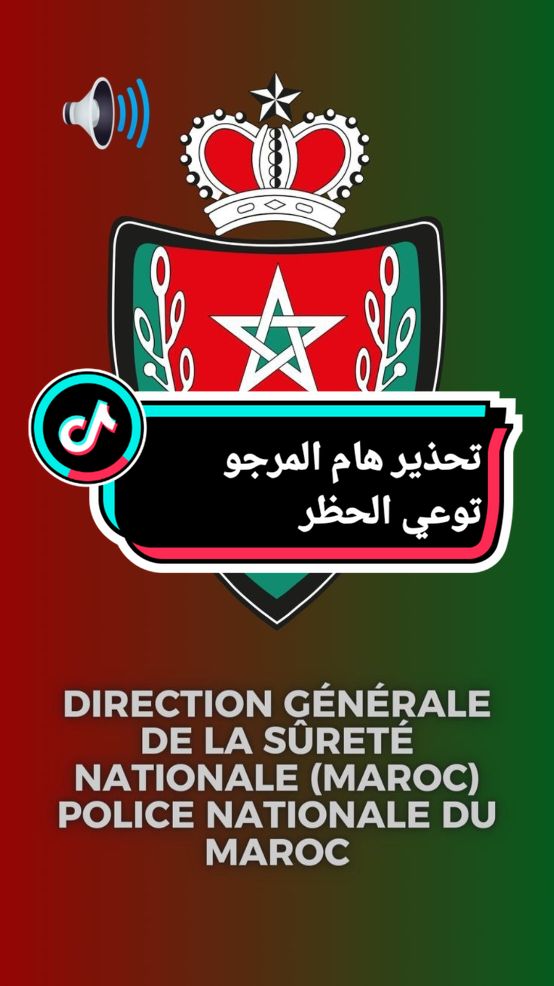 تحدير و توخي الحظر  #المملكة_المغربية_الشريفة🇲🇦 #CapCut #fybシ #vralvideo #marouan20233 #maroc #morocco #الجالية_المغربية_في_كل_مكان🇲🇦🇲🇦 #marocainsdumonde #المغرب 