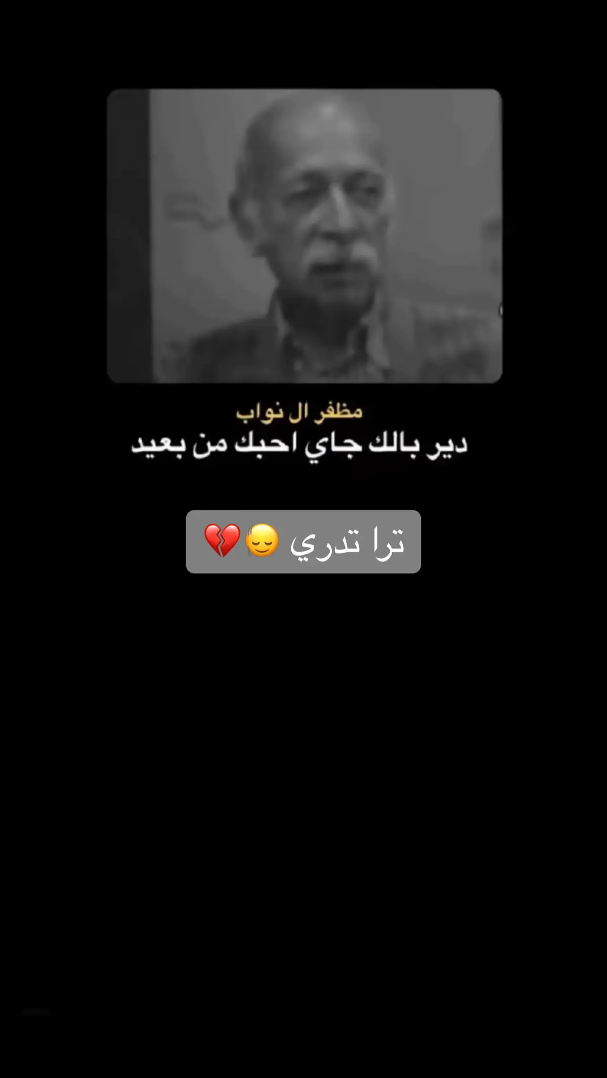 #جا_ولعيون #🥀🖤 