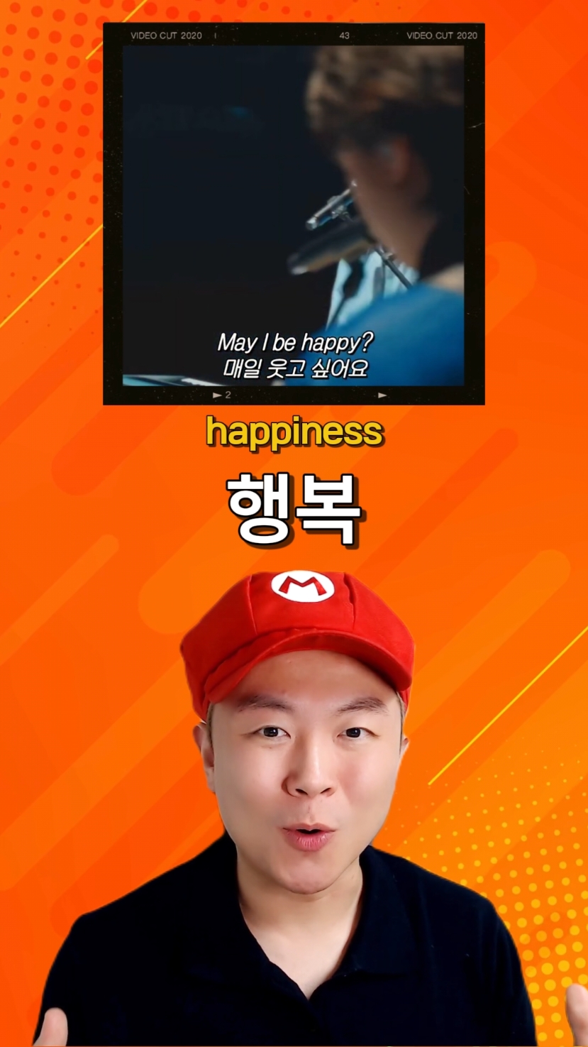 Are you happy in Korean? #koreandrama #koreanlanguage #koreanboys #koreanpeople #koreanphrase #korean #learnkorean #studykorean #kdrama #koreanculture #studykorean #koop #koreanculture #hangeul #hangul #koreanmario 