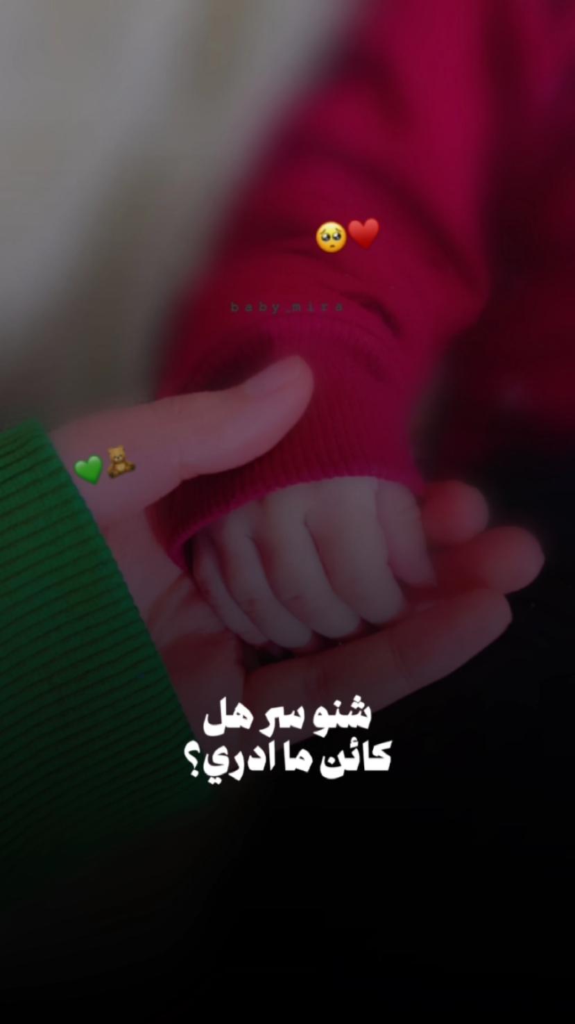 #CapCut #اجمل_عطايا_ربي👶🏼🤍🧿 #بيبي_ميرا 🧚‍♀️✨