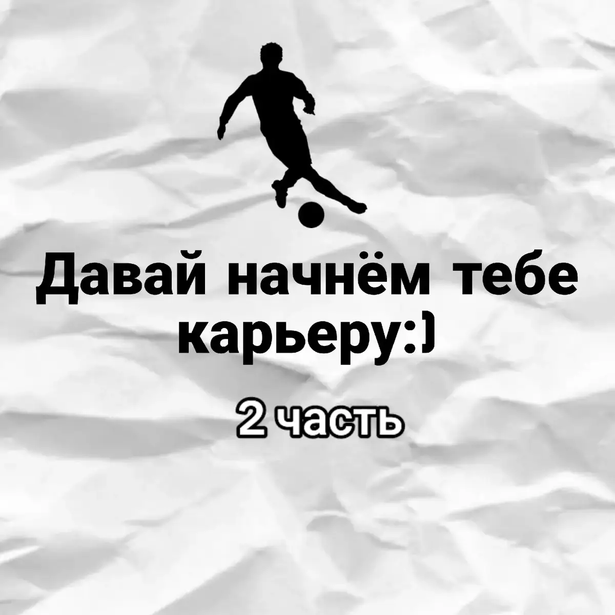 Ты француз 🇫🇷🤗, вот вторая часть 