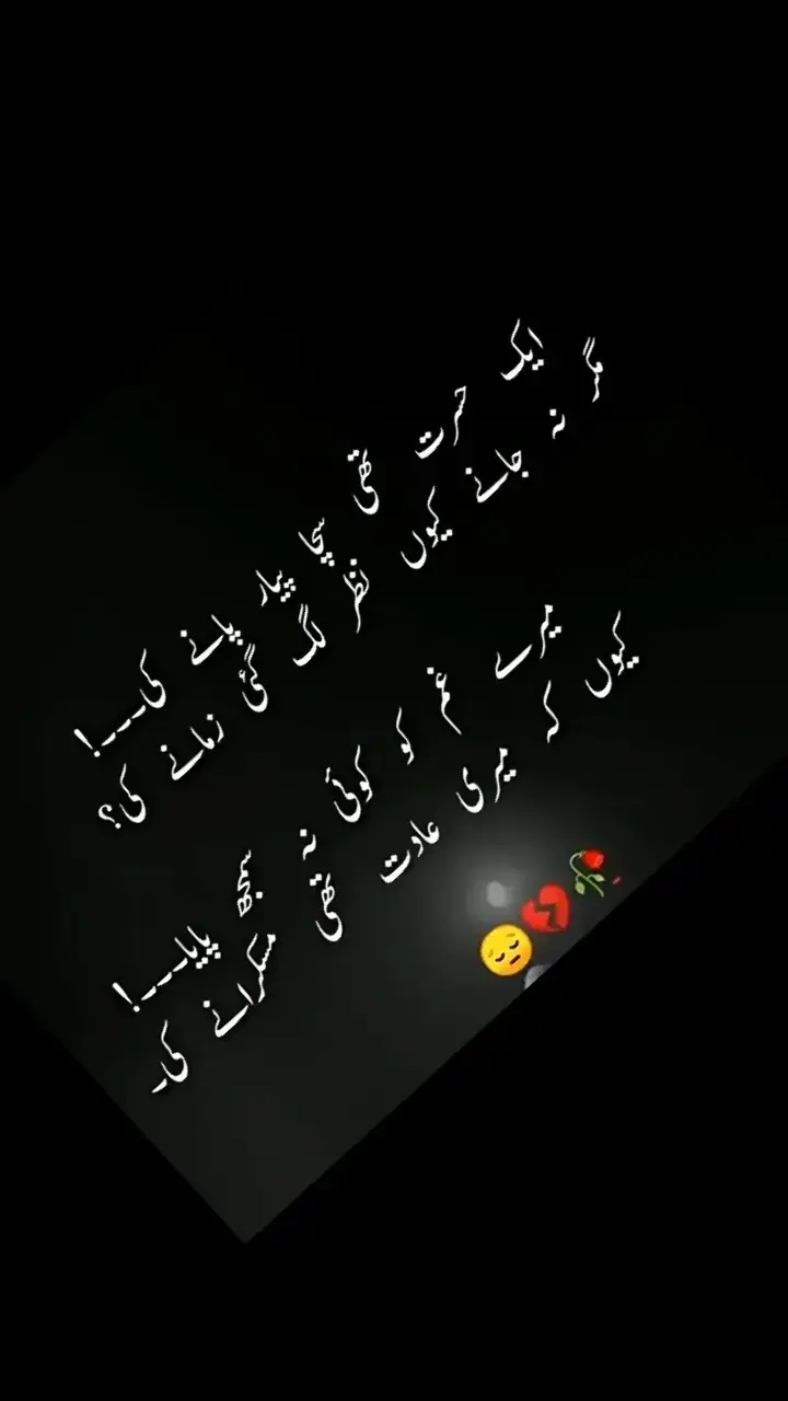 #sad song#foryou #pagedoctarShahid#fyp #fyp #😭😭😭😭😭😭💔💔💔💔 