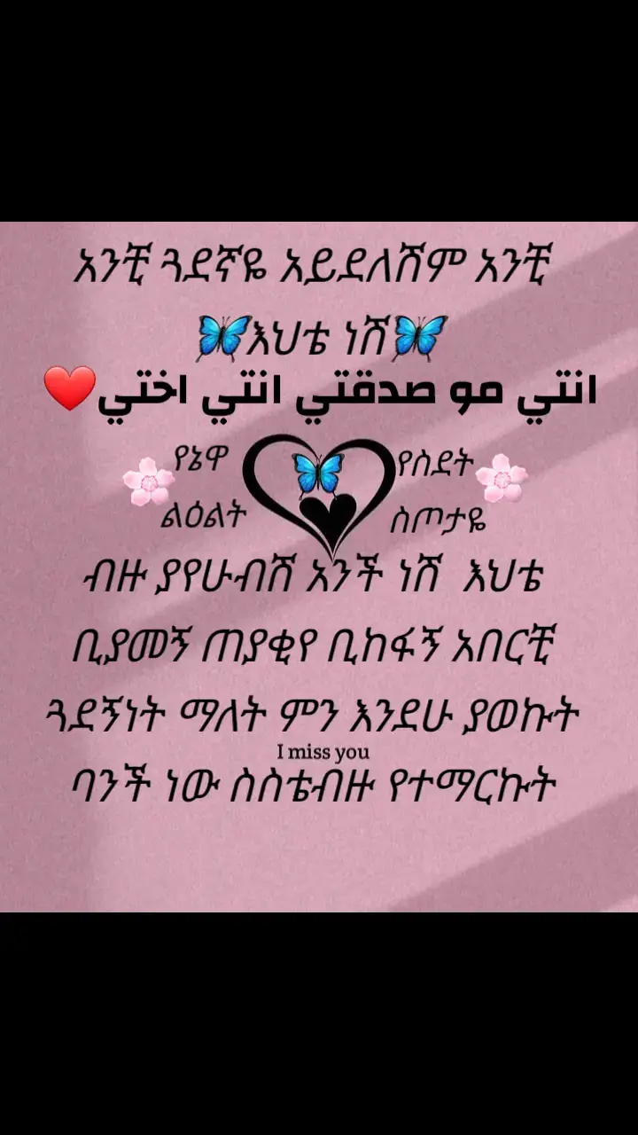 @𝐦𝐚𝐥𝐢𝐤𝐚 @🌸yuti 🦋Ⓜ🦋 የኔወቹ❤#viralvideo #duet #ethiopian_tik_tok #muslimtiktok #my #dubai🇦🇪 #foryou #fyp #ጓደኝነት_እውነት_ፍቅር_እምነት❤👭 #እህትነት💓👭🥀🦋🥀🕊️❤ 