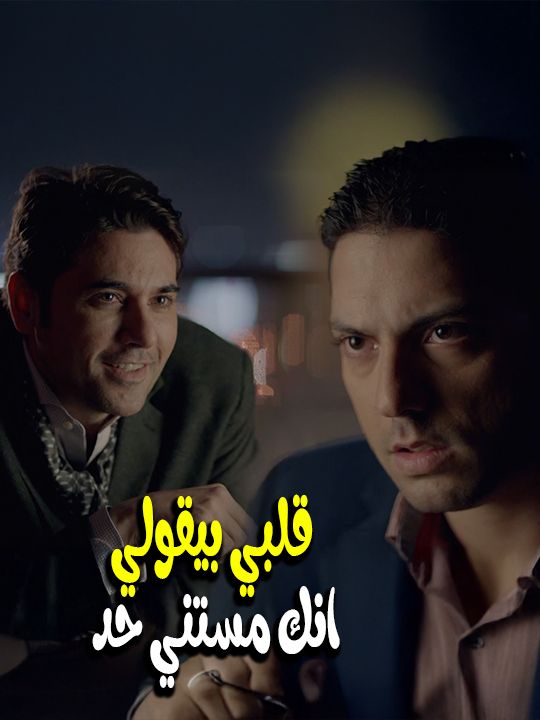 قفش صاحبة الخاين وعلم علية #الاكسلانس #احمد_عز #مسلسل #دراما #fyp #viral #OSCAR_SERIES #explore