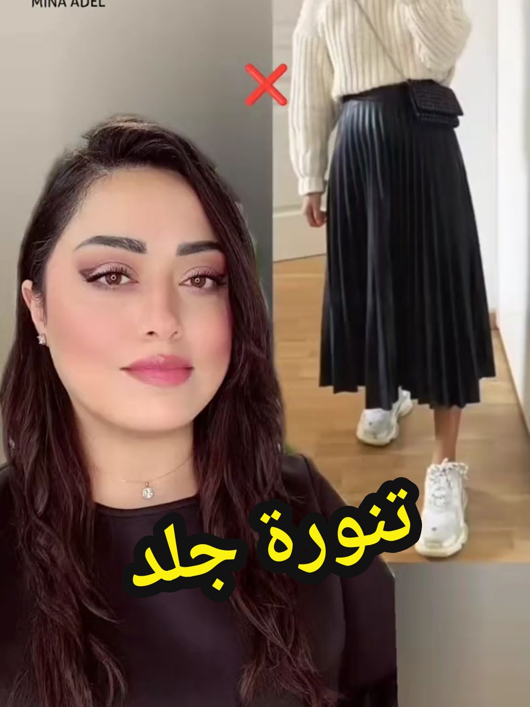 الأحذية المغلقة والبوتات الشتوية فقط ✅️ #مينه_عادل #الشعب_الصيني_ماله_حل😂😂 #fashion #foryoupage 