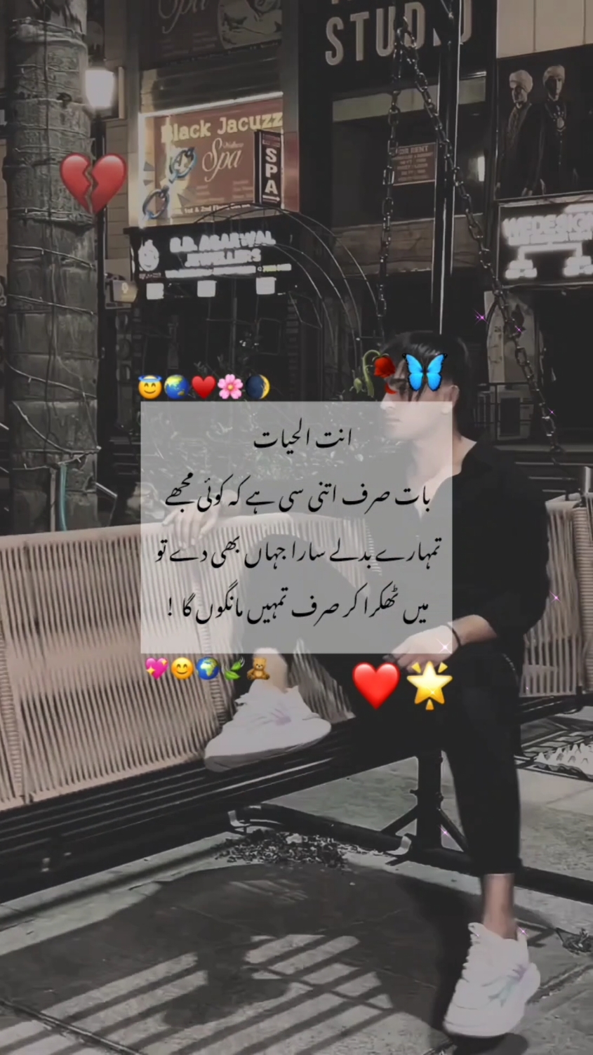 دنیا کا سب سے خوبصورت موسم من پسند شخص کے ساتھ بتائے گئے لمحوں کا موسم ہے ، موسم گزر جاتا ہیں وقت بیت جاتا ہیں لیکن من پسند شخص کے ساتھ بیتے لمحوں کی حدت ہمیشہ قائم رہتی ہے  😇♥️🌏 #foryoupage #fyp #fypviral  #unfreezemyaccount #poetry #status  #1millionaddition #deep_lines🥀 #fyp #ジviral #tiktokmademebuylt #1million #fyppppppppppppppppppppppp 