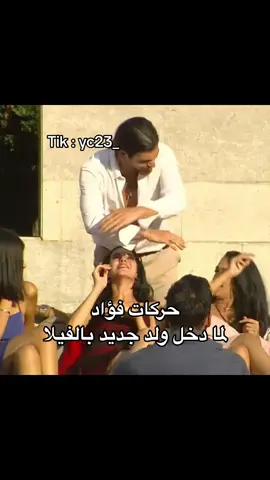 #مااسامح_احد_ياخذ_الفديو#للمشاهده_فقط#قسمه_ونصيب #قسمه_ونصيب2 #ريتا_حرب #اكسبلور #اكسبلورexplore #explore #fyp #fypシ #حب#رياكشن #الشعب_الصيني_ماله_حل #الفيلا#جزيره_الحب  .